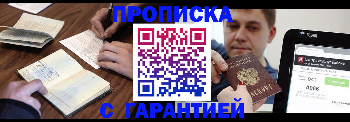 временная регистрация госуслуги в Армянске
