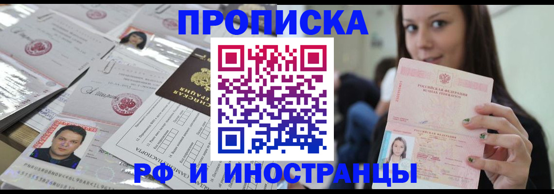 временная регистрация гарантия в Армянске