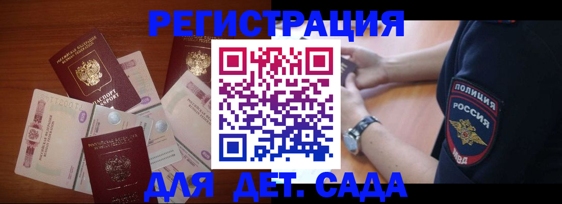 прописка для кредита в Армянске
