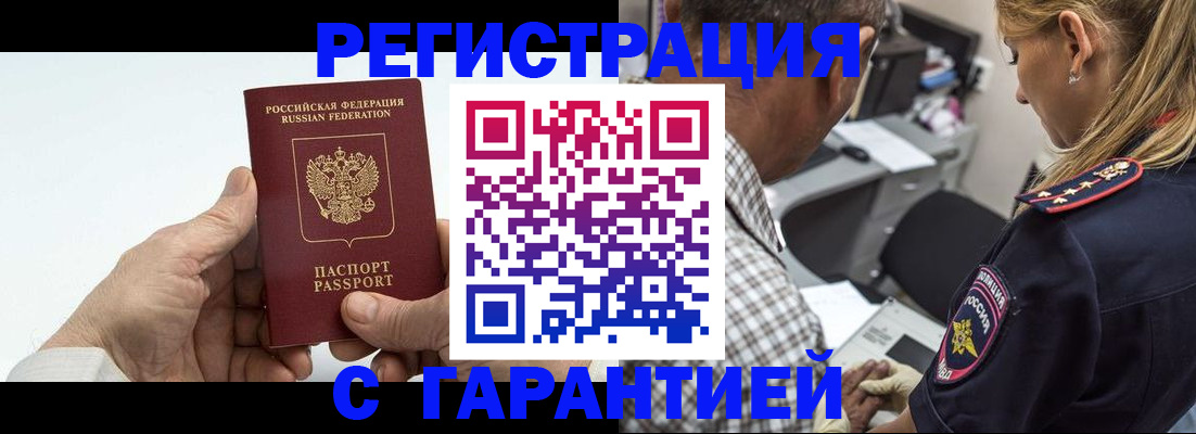 регистрация в Армянске