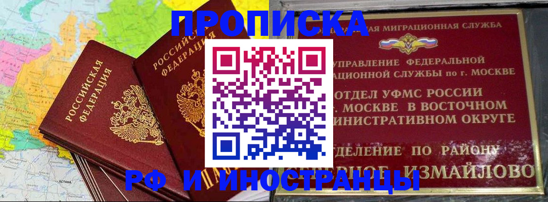 временная регистрация законно в Армянске